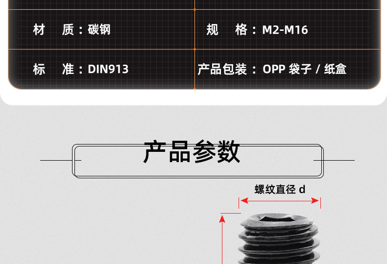 黑色12.9级内六角平端机米螺丝_03_11.jpg