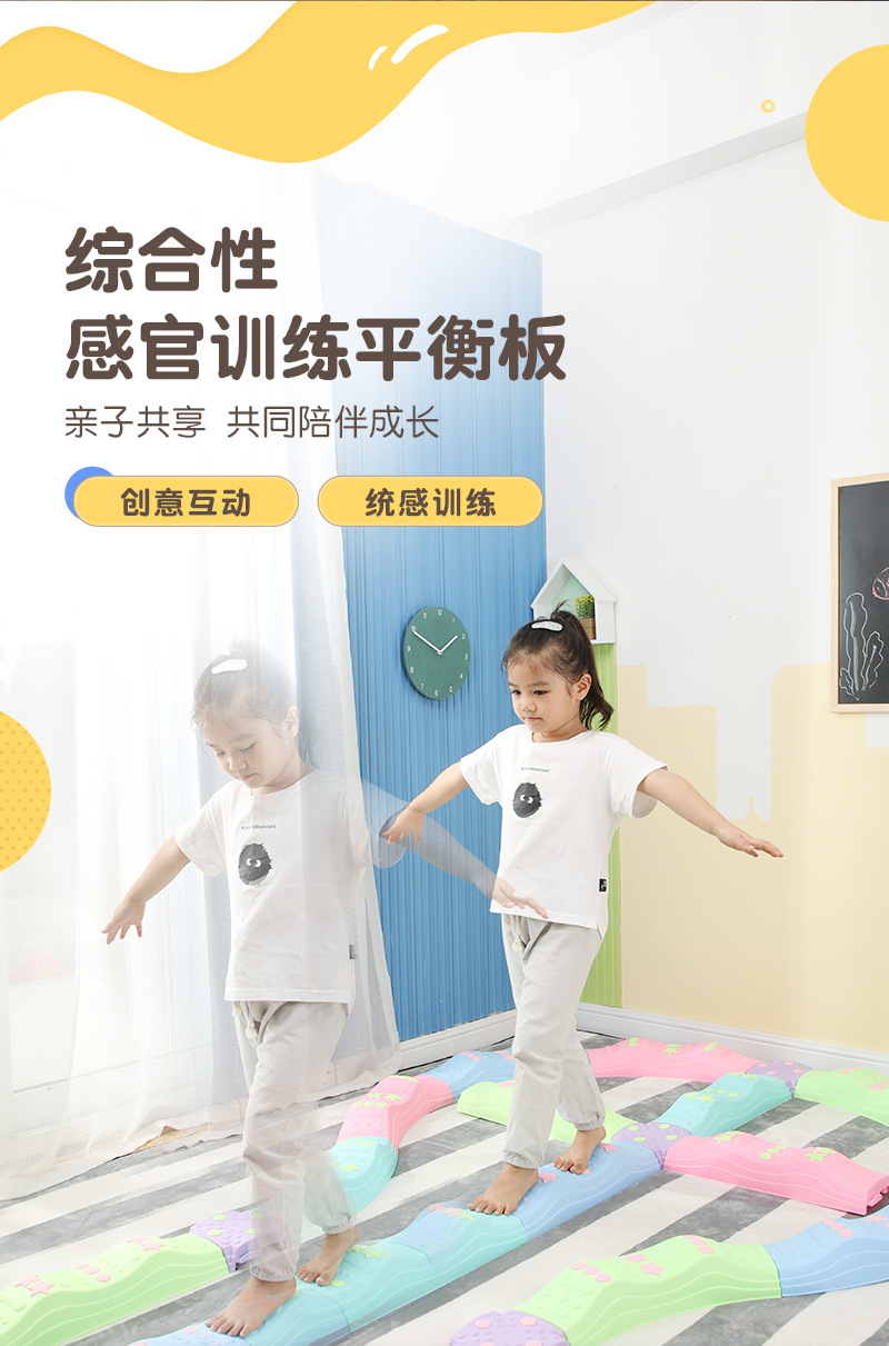 五角星平衡触觉板详情_03