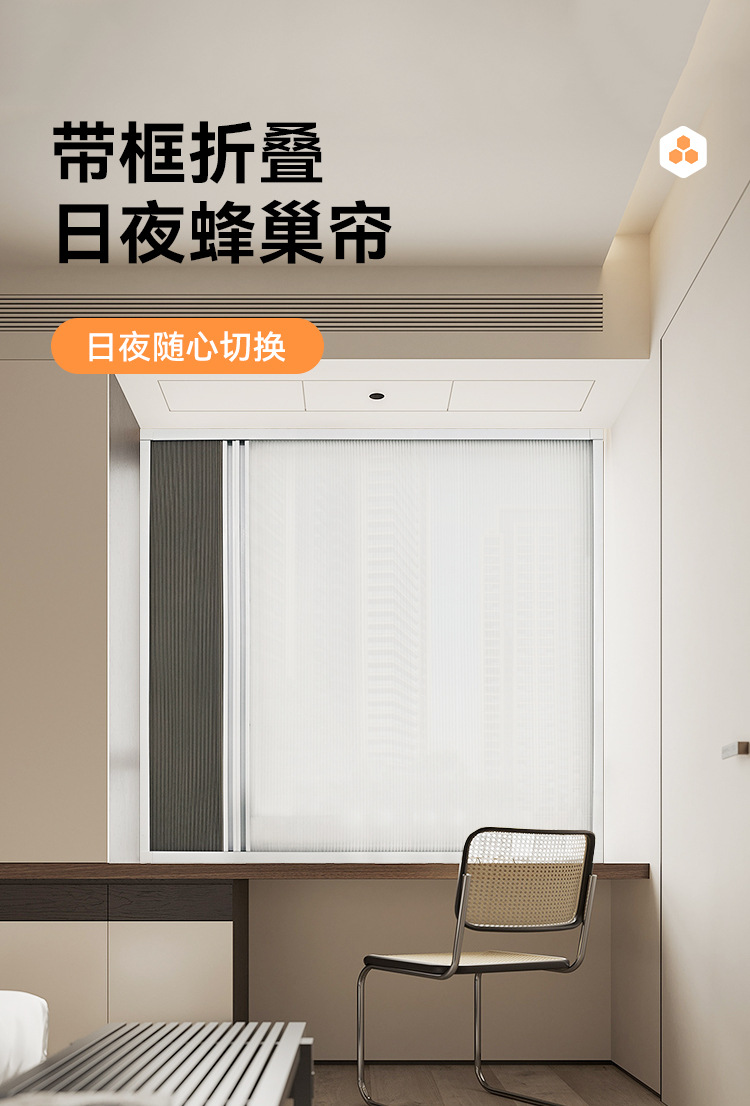折叠日夜帘_01.jpg