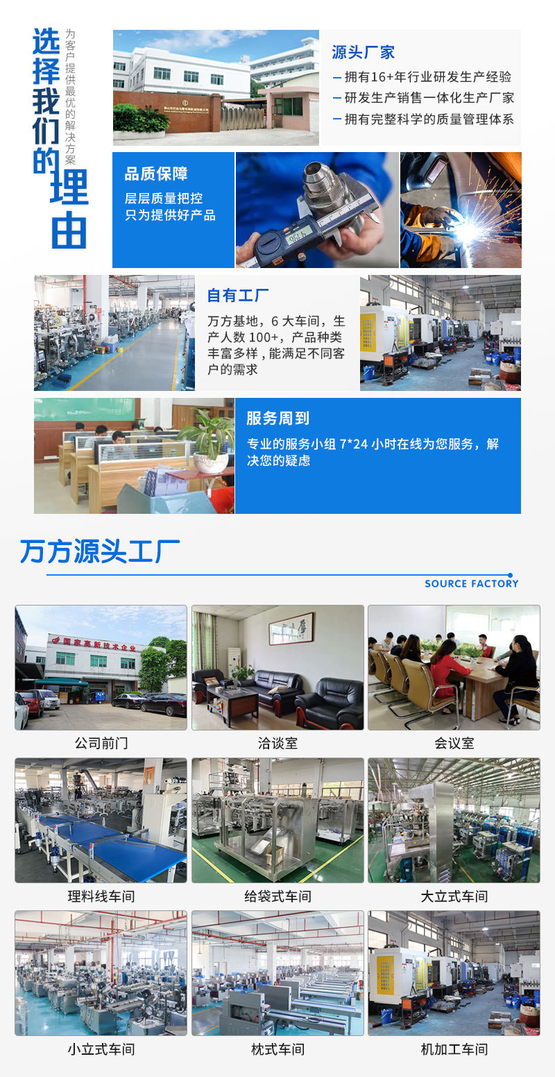 通用十头称颗粒包装机详情_07