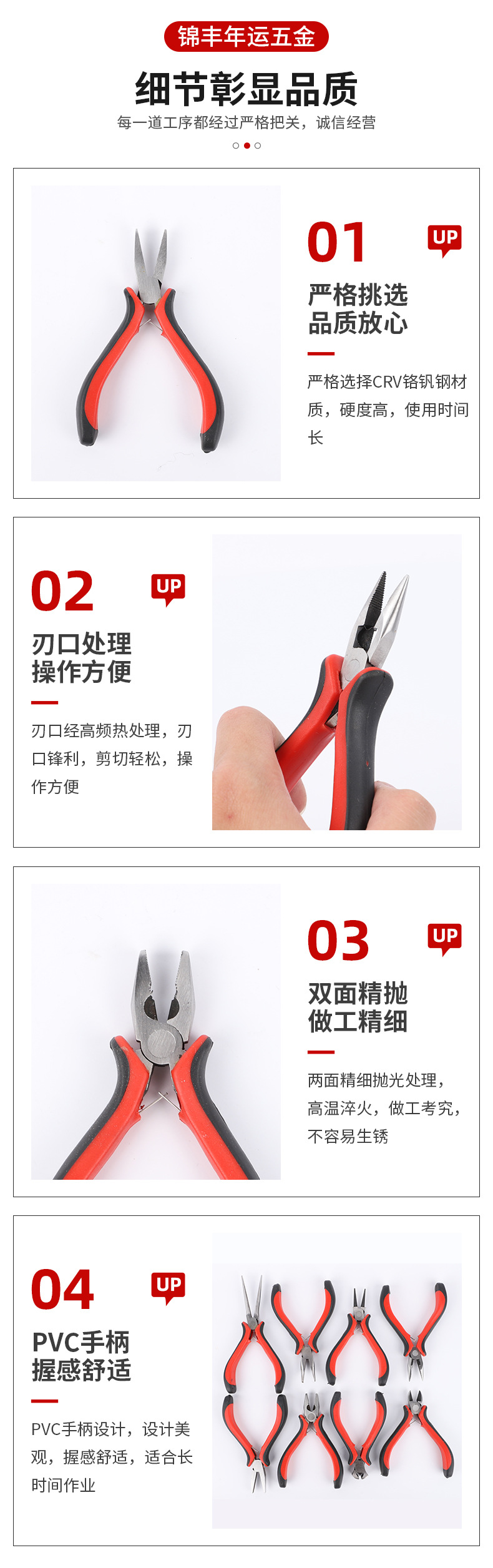 锦丰年运五金新详情_05