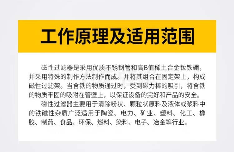 磁性过滤器原理介绍