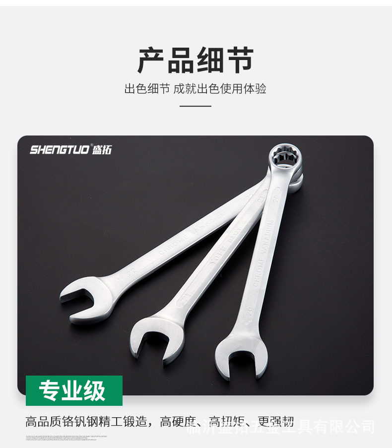 扳手套装_13.jpg