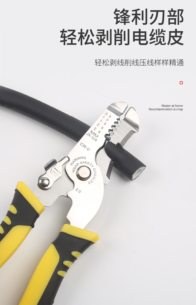 黄色剥线钳_04.jpg
