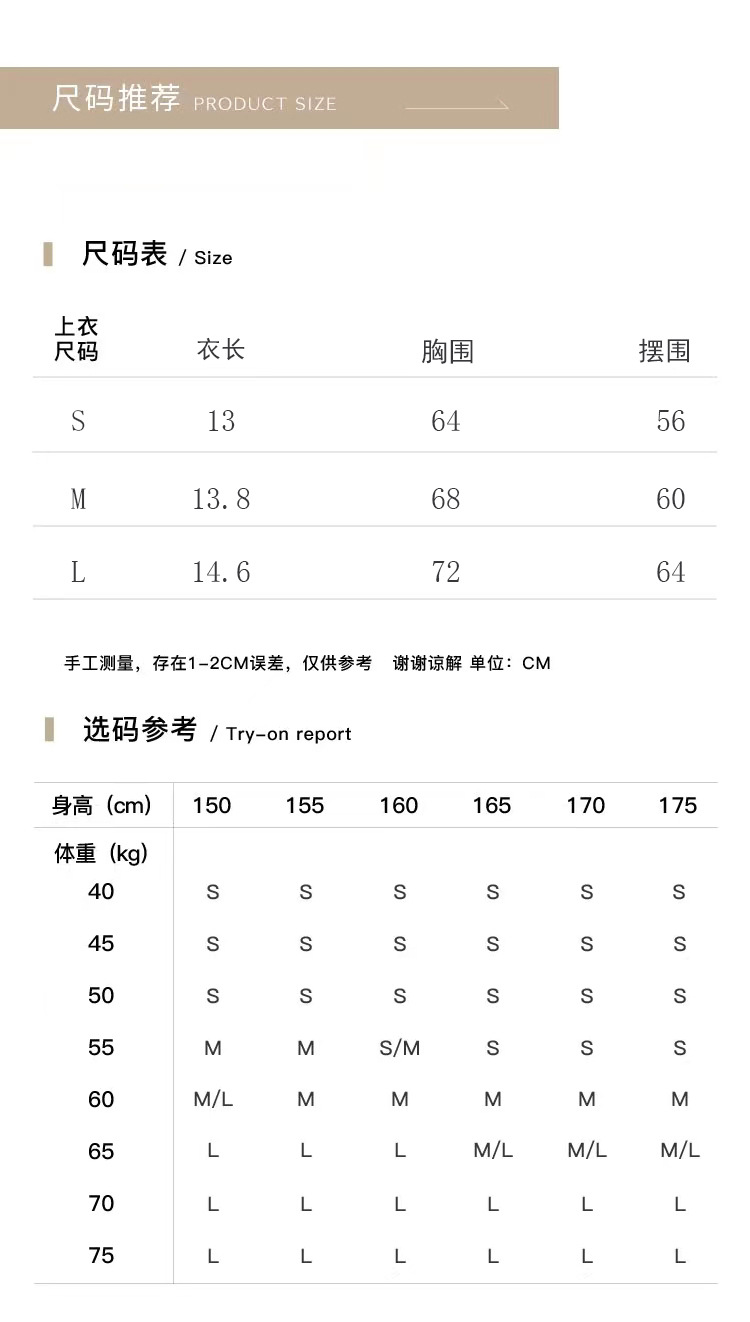 尺寸表