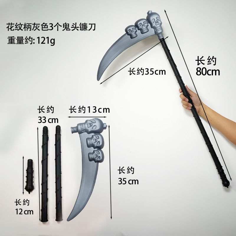SKU--花杆 鬼头镰刀.jpg