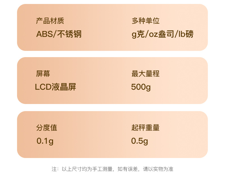 勺秤-详情 (15).jpg