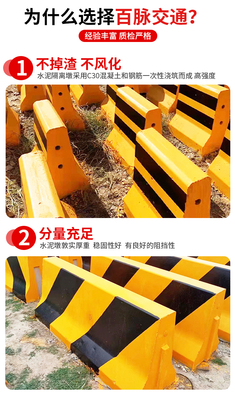 道路隔离墩_04