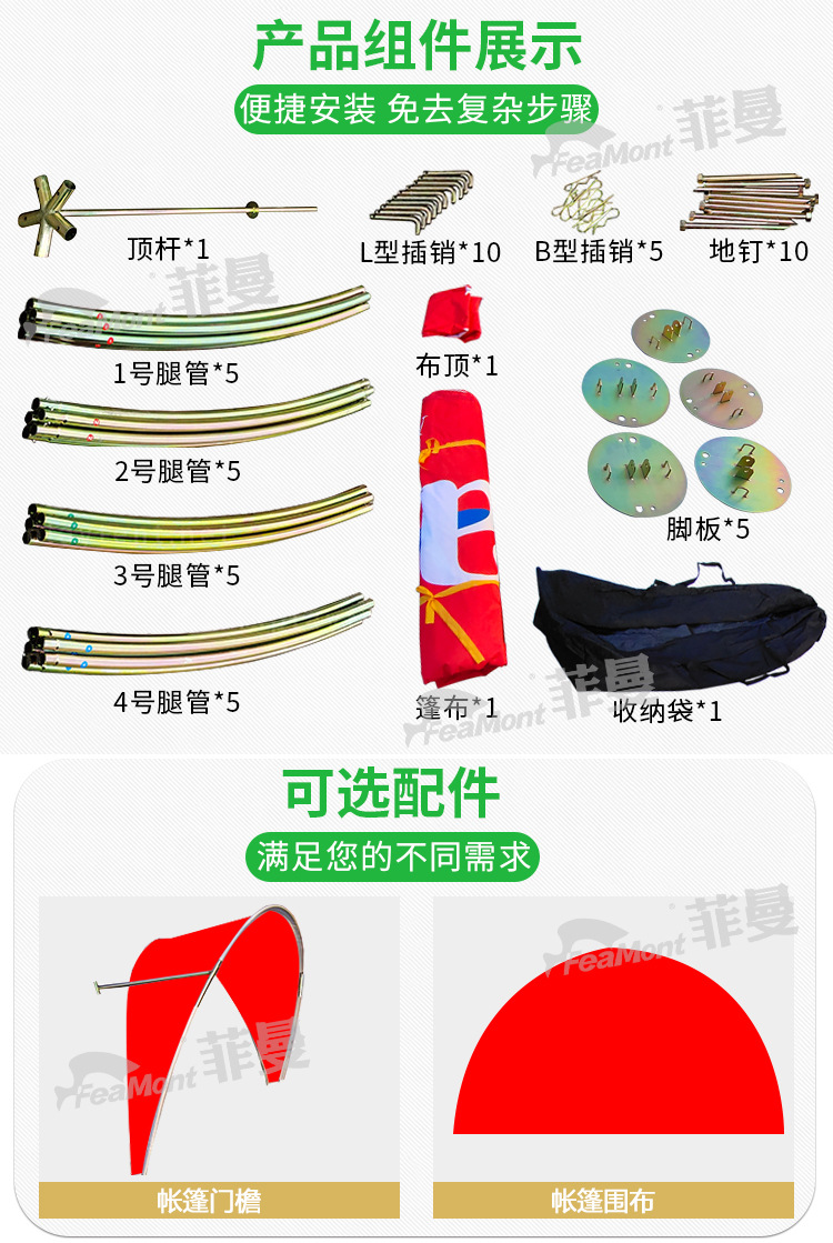 弧形帐篷_06.jpg