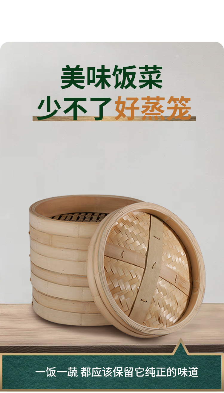 圆形蒸笼