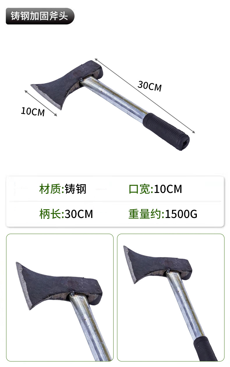 铸钢加固斧头