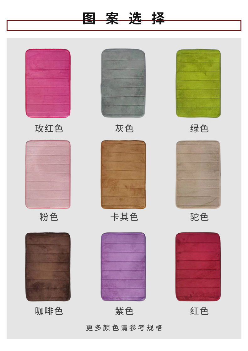 地垫,地毯,珊瑚绒地垫,亲水珊瑚绒垫,浴室门垫,亲水脚垫