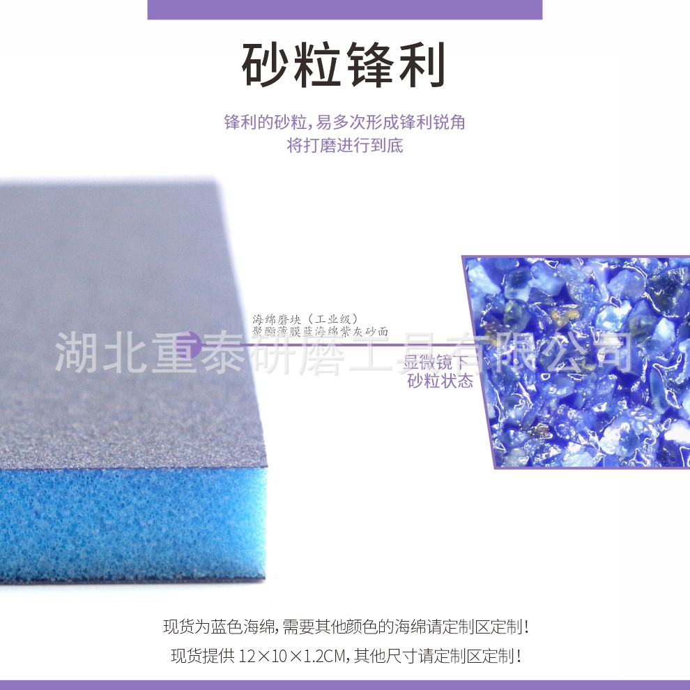 海绵磨块  工业级  详情页5.jpg