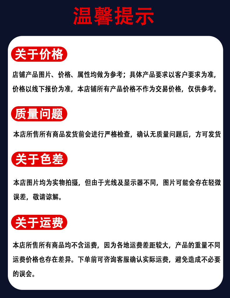 温馨提示