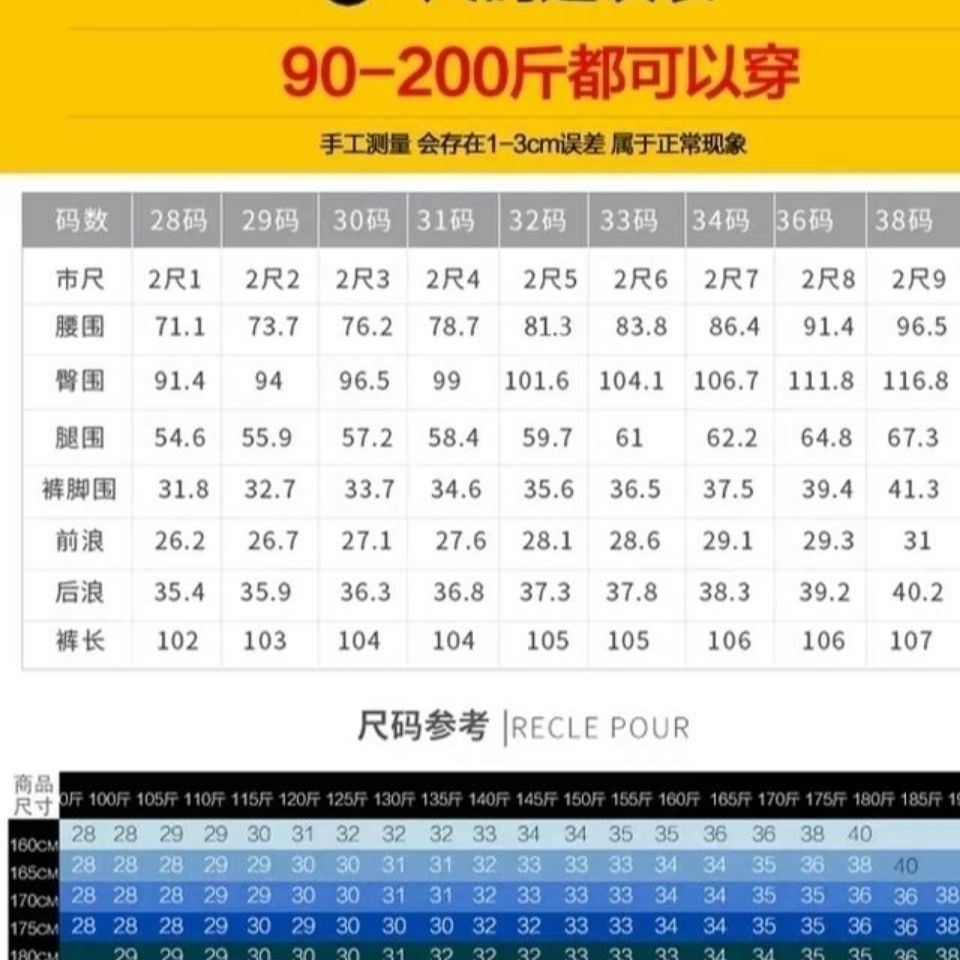 商品详情图_牛仔裤男春夏薄款秋冬厚款男士商务休闲裤子青中年弹