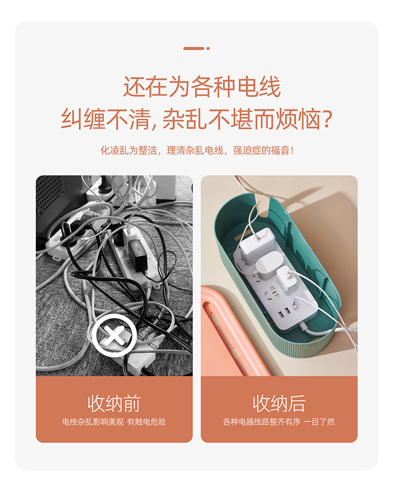 6604-简约电线盒_05