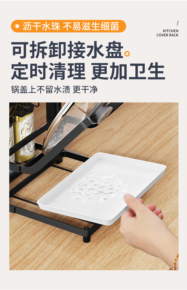 锅盖架详情_11