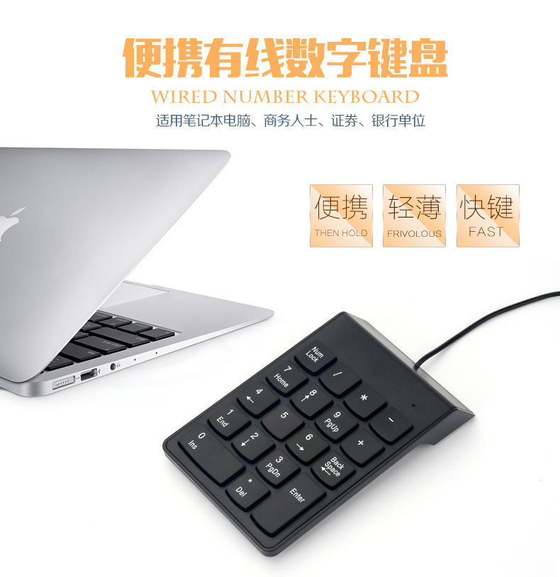 无logo财务键盘_01