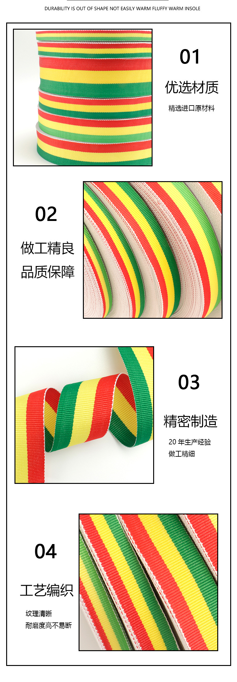 涤纶织带
