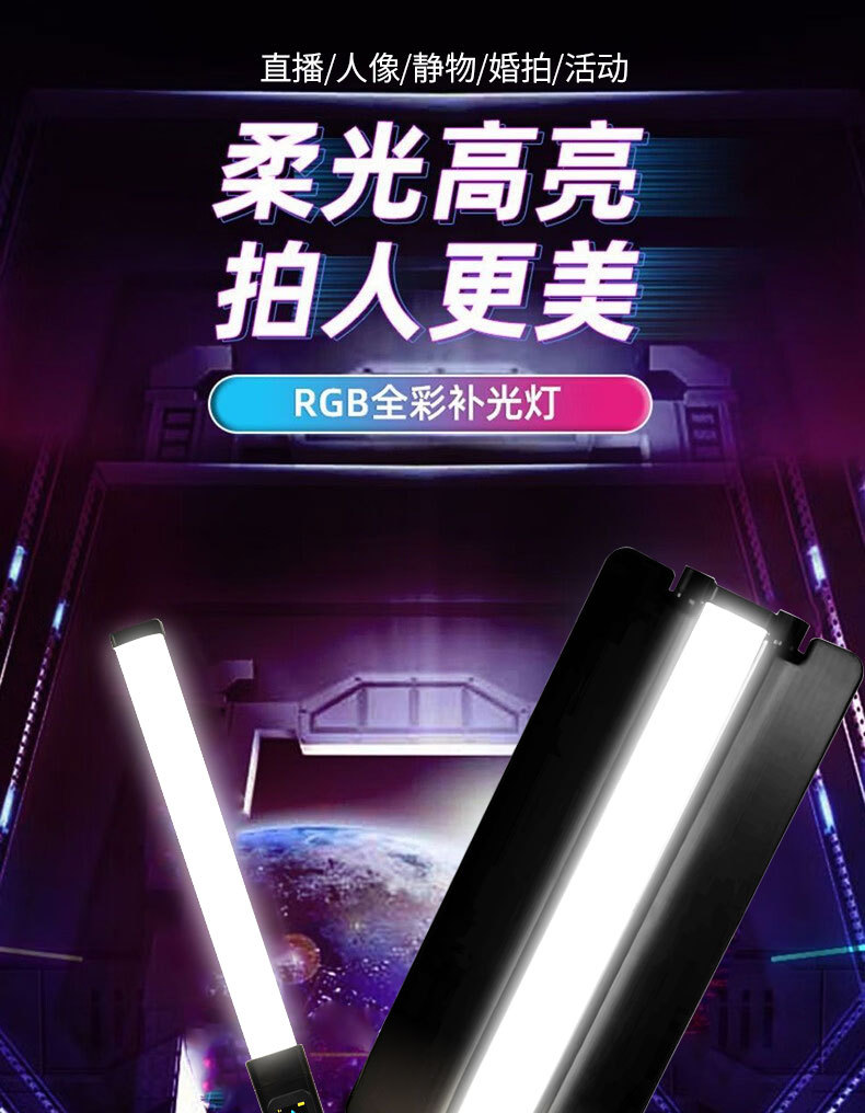 手拿棒补光灯详情1_01.jpg