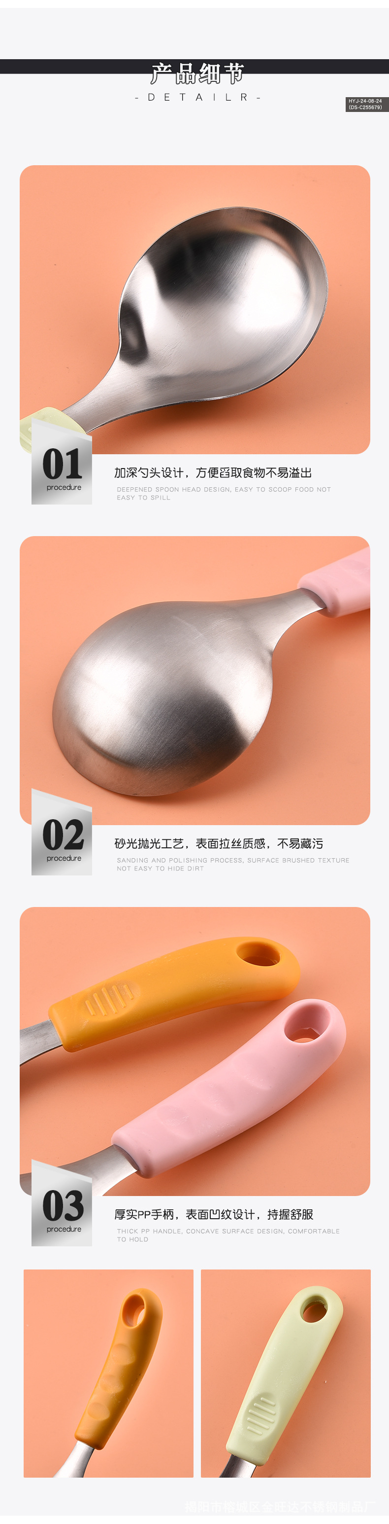 饭勺_06.jpg
