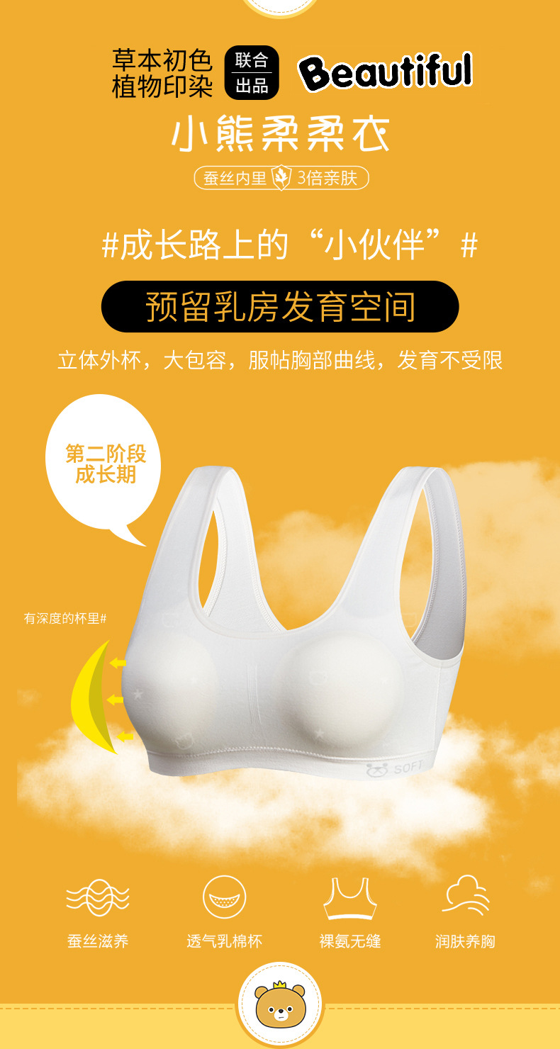 050#小熊柔柔衣2阶 (4).jpg