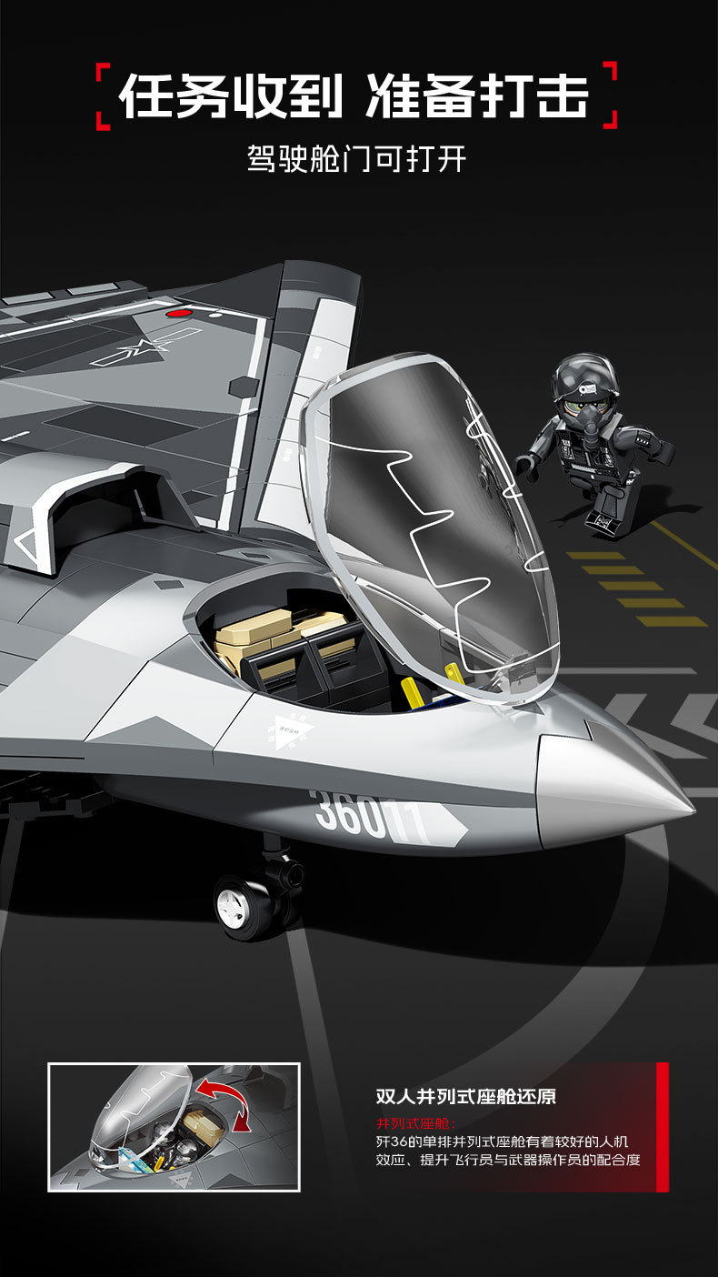 202279-歼36第六代机详情页-最终源文件_07.jpg