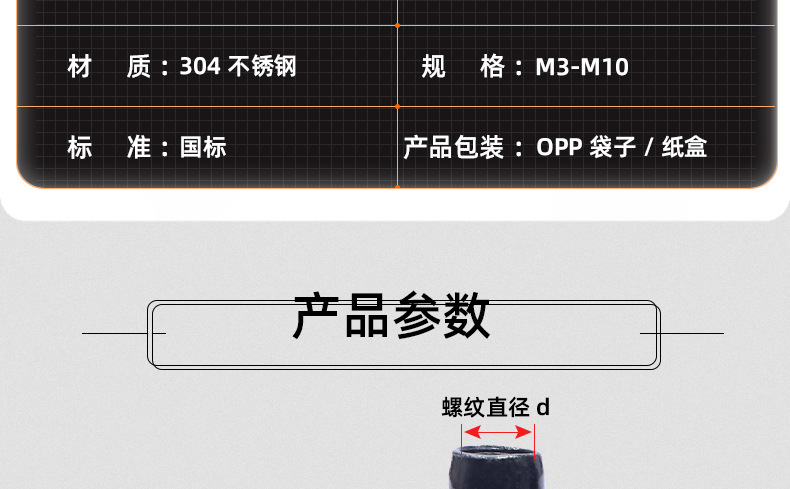 304不锈钢黑锌倒边内六角子母螺丝_03_12.jpg