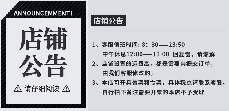 1688店铺公告_01.jpg