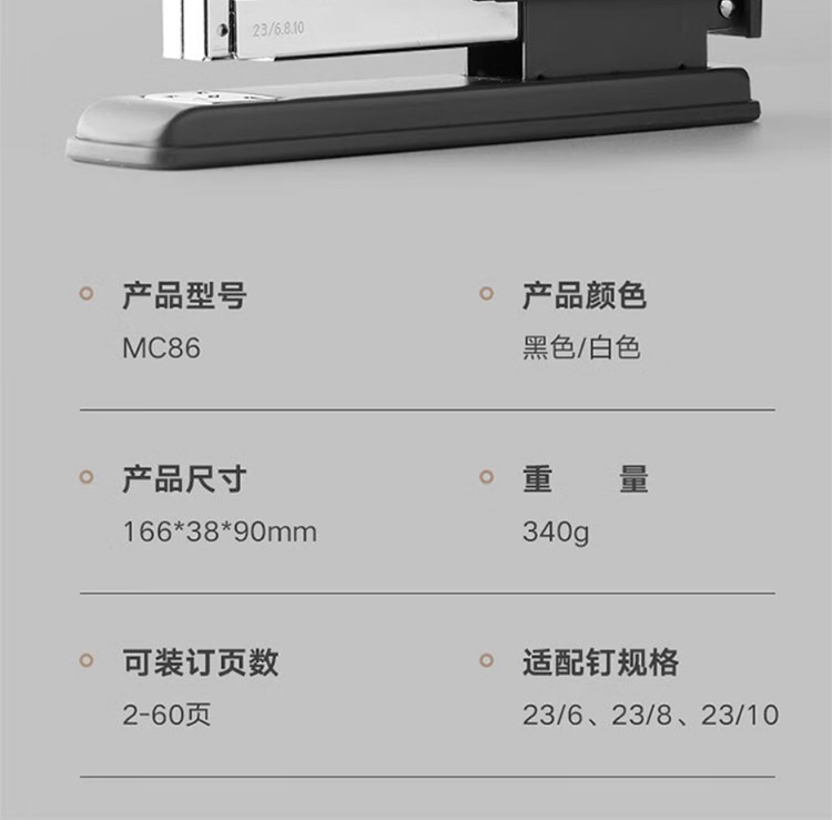 订书机