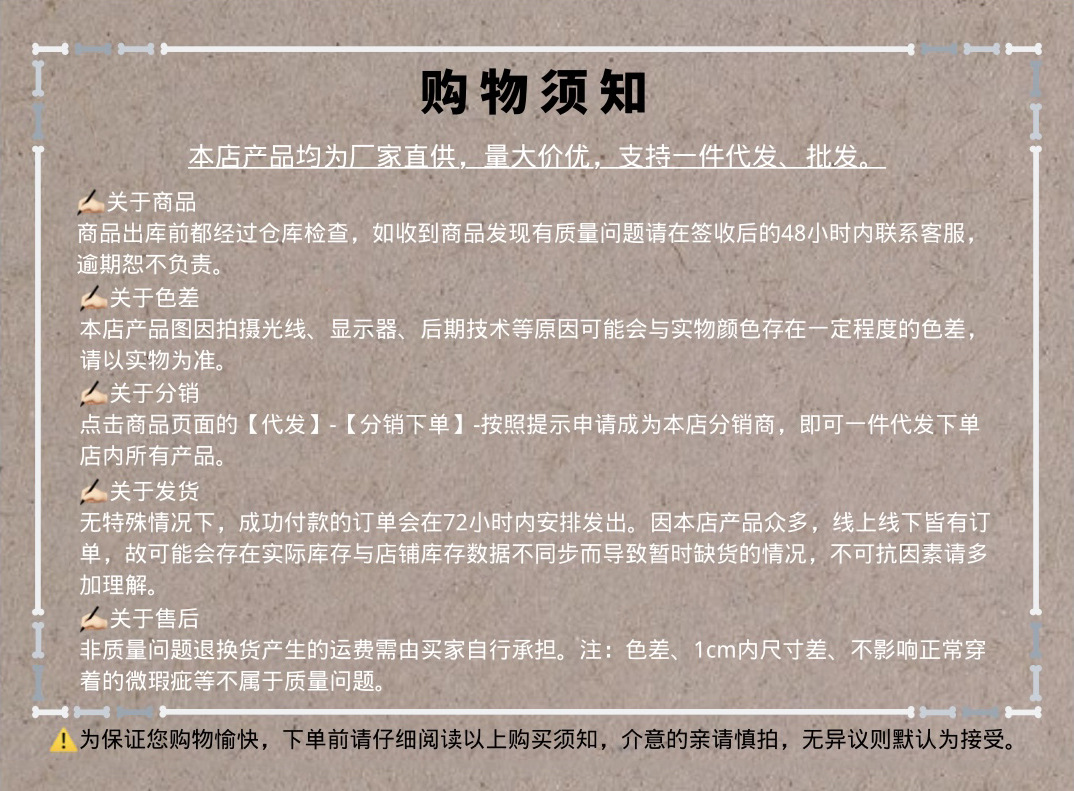 购物须知-商务风