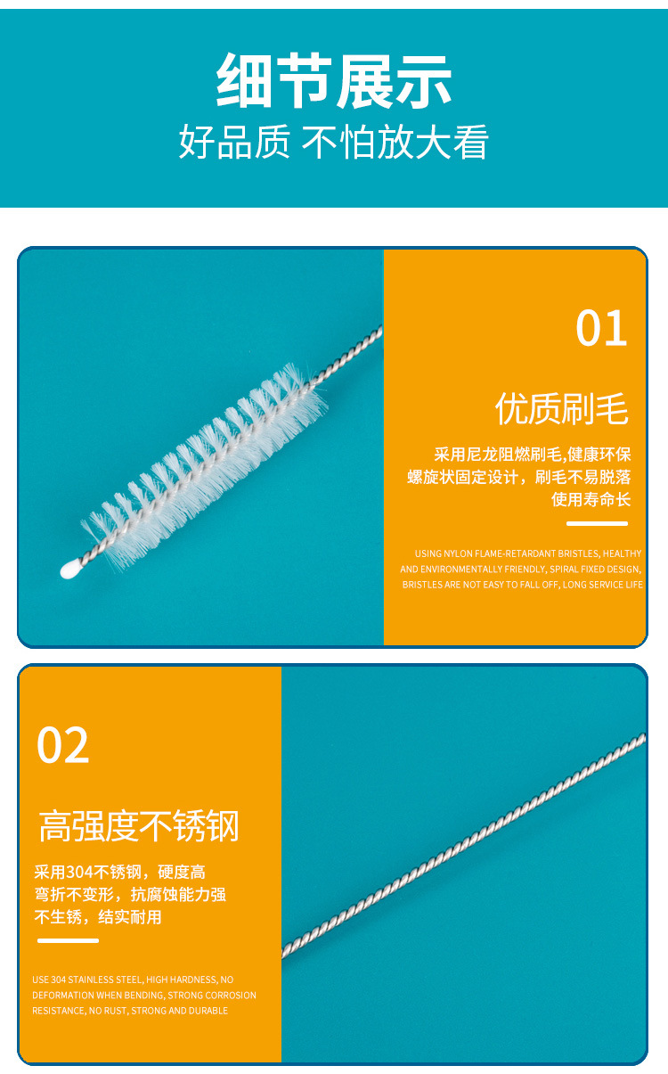 试管刷详情页_07