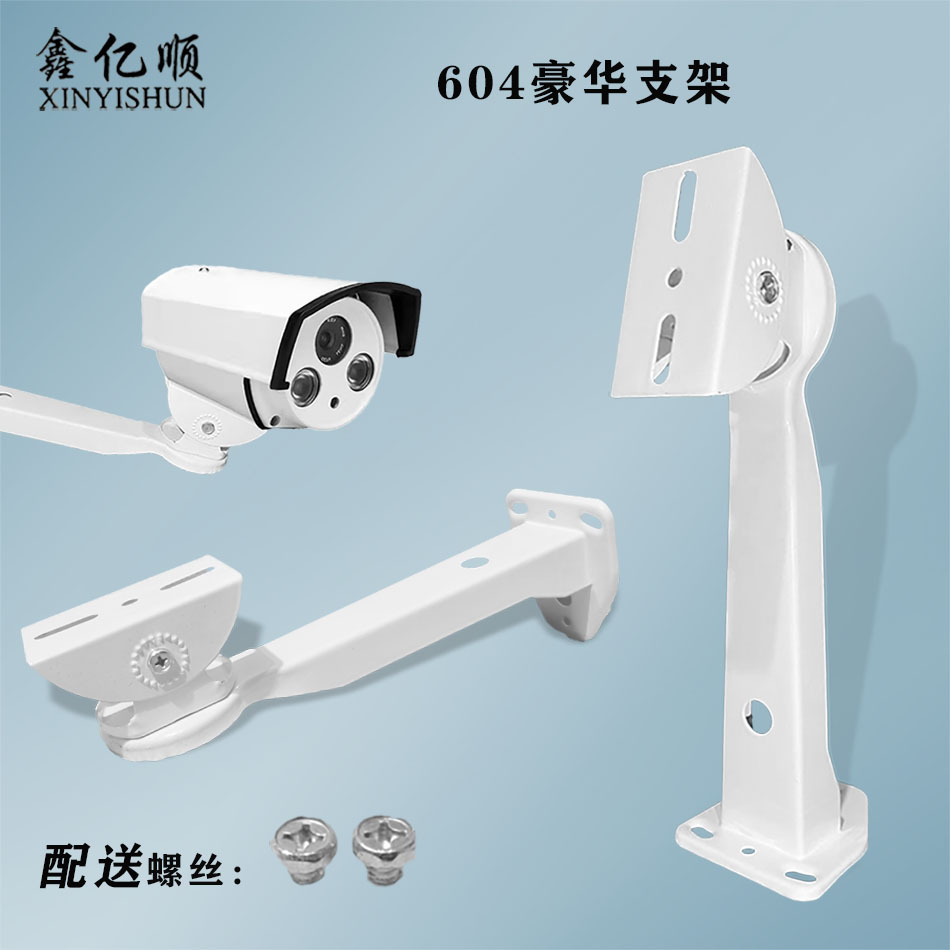 XS-604 支架 (8).jpg