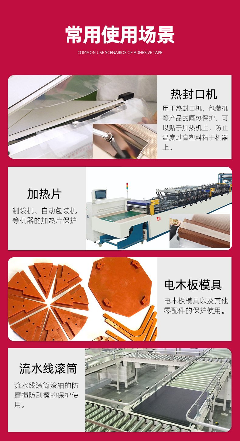 铁氟龙详情_12.jpg
