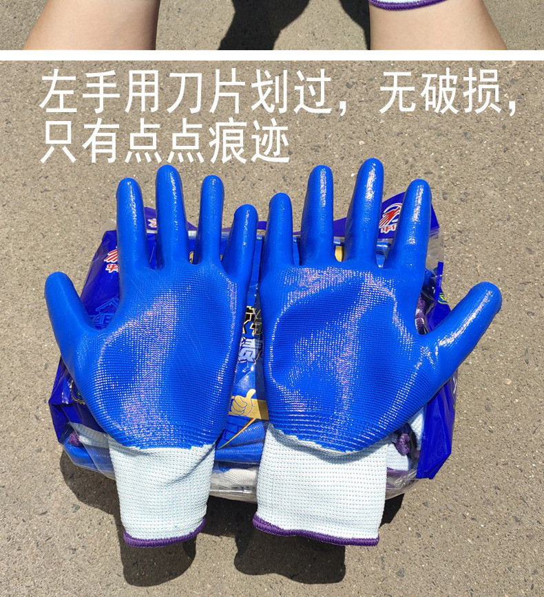 华仁兴13针蓝色尼龙丁腈手套浸胶挂胶防滑耐磨劳保手
