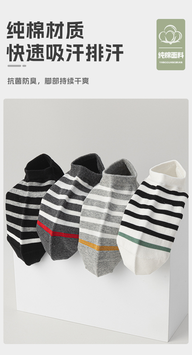男袜-瑞欣HY2413A_12.jpg