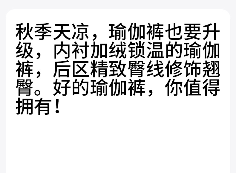 加绒瑜伽裤