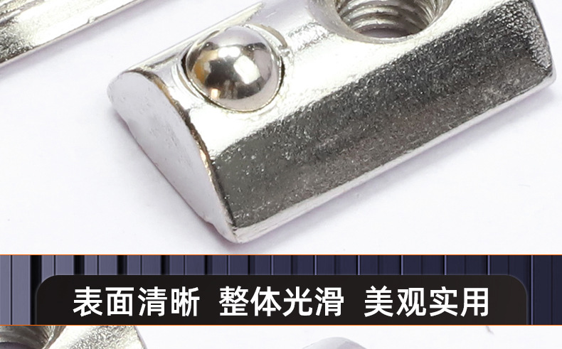 铁镀镍铝型材弹珠螺母_03_15.jpg