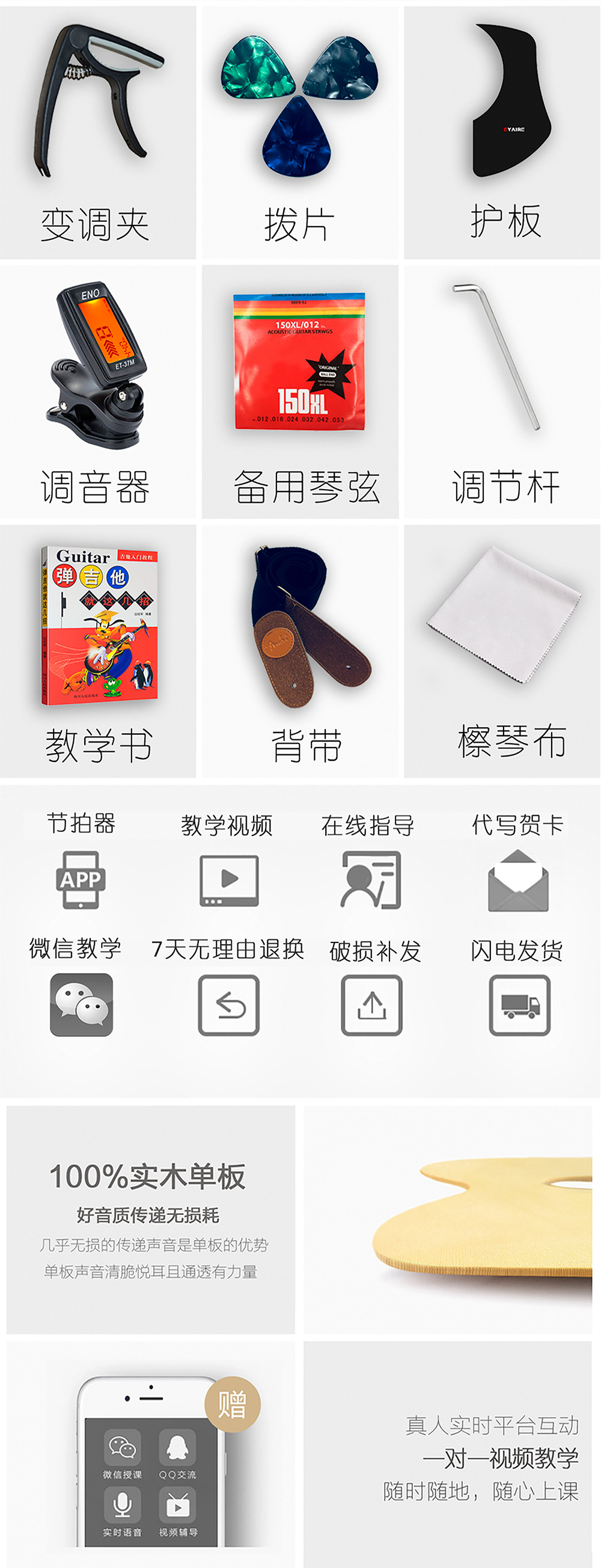 单板吉他最新排版3.jpg
