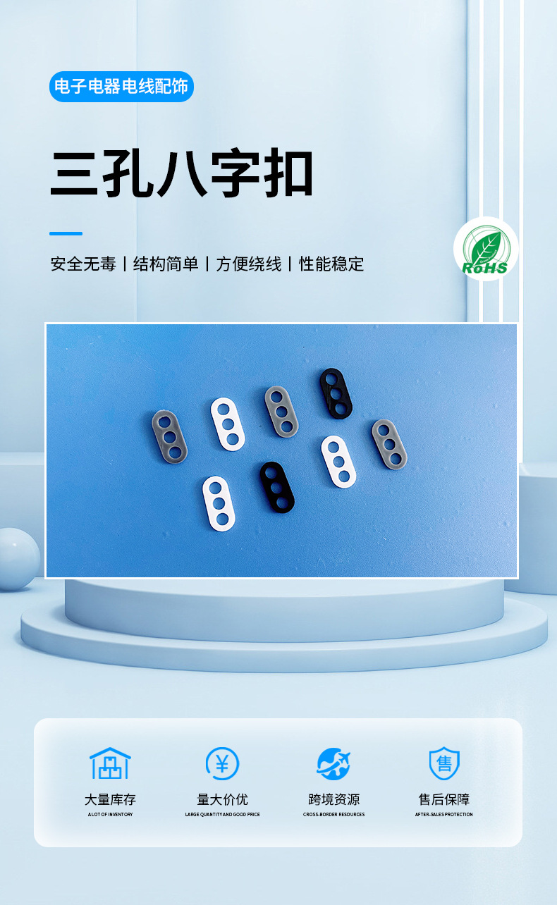 D-_店铺_1688塘枫塑料制品_产品上新图片_三孔八字扣_