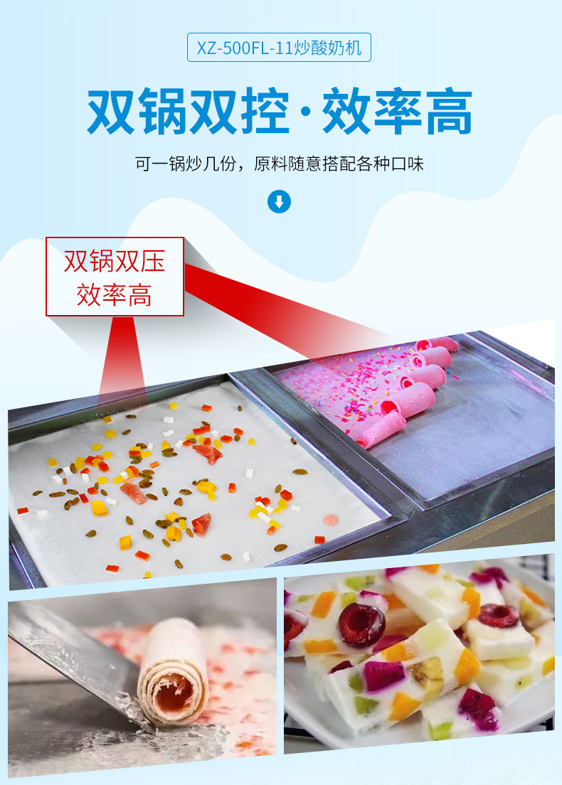 500FL-22炒冰机 (6).jpg