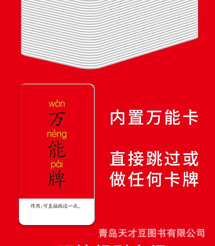 成语接龙扑克