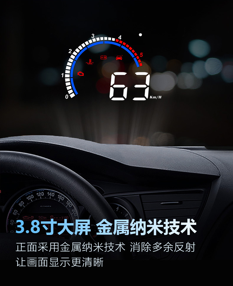 抬头显示器