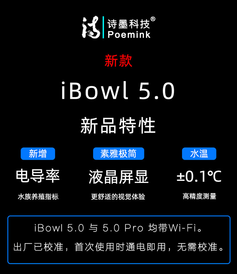 2-2宣传图5.0-新款-1