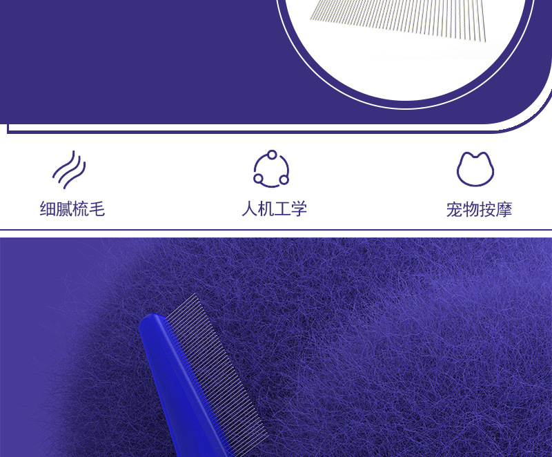 跳蚤梳详情页_06.jpg