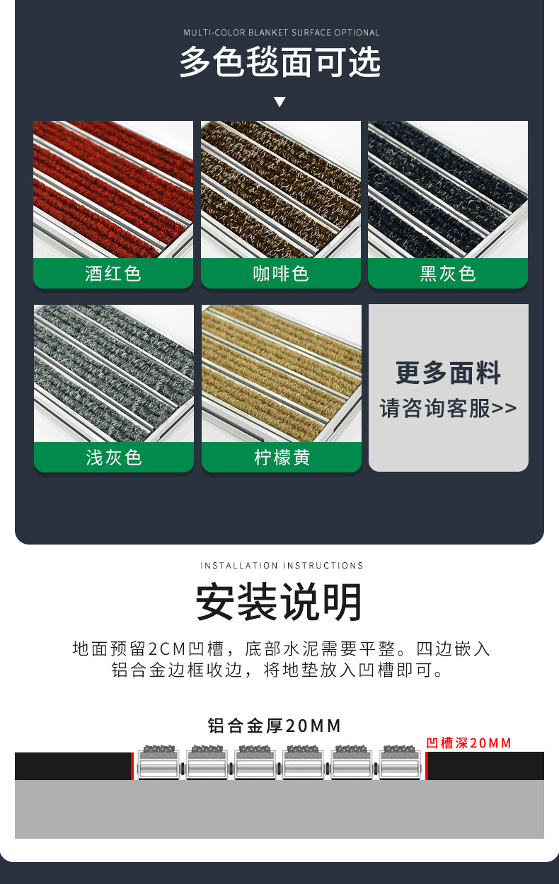 嵌入式铝合金地垫详情页_14.jpg