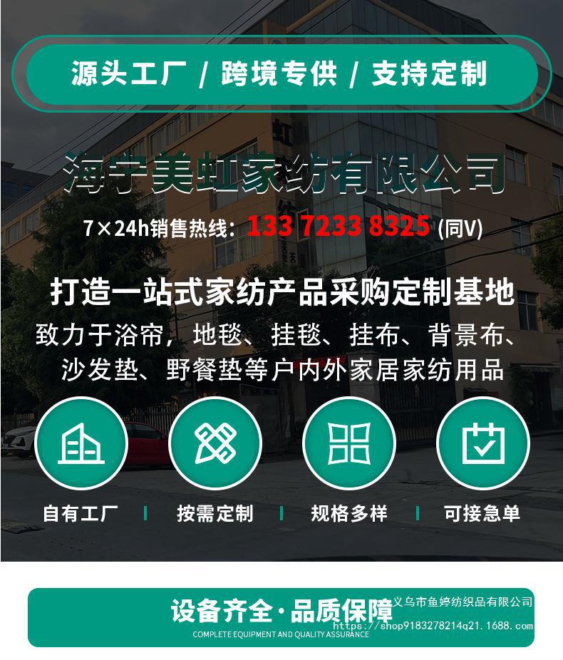 详情页产品浴帘_01