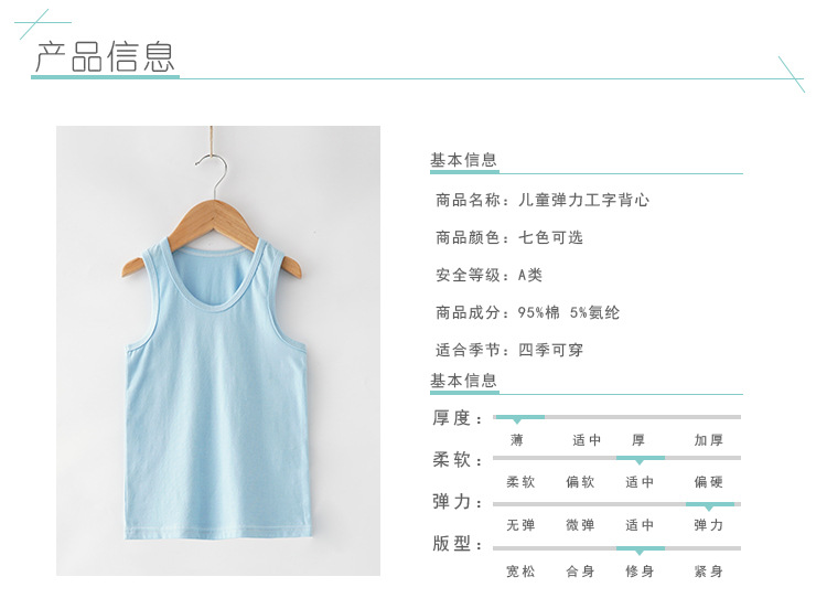 背心白底详情页_05