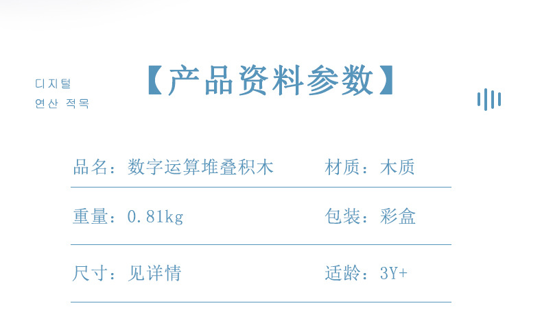 数字运算堆叠积木_17
