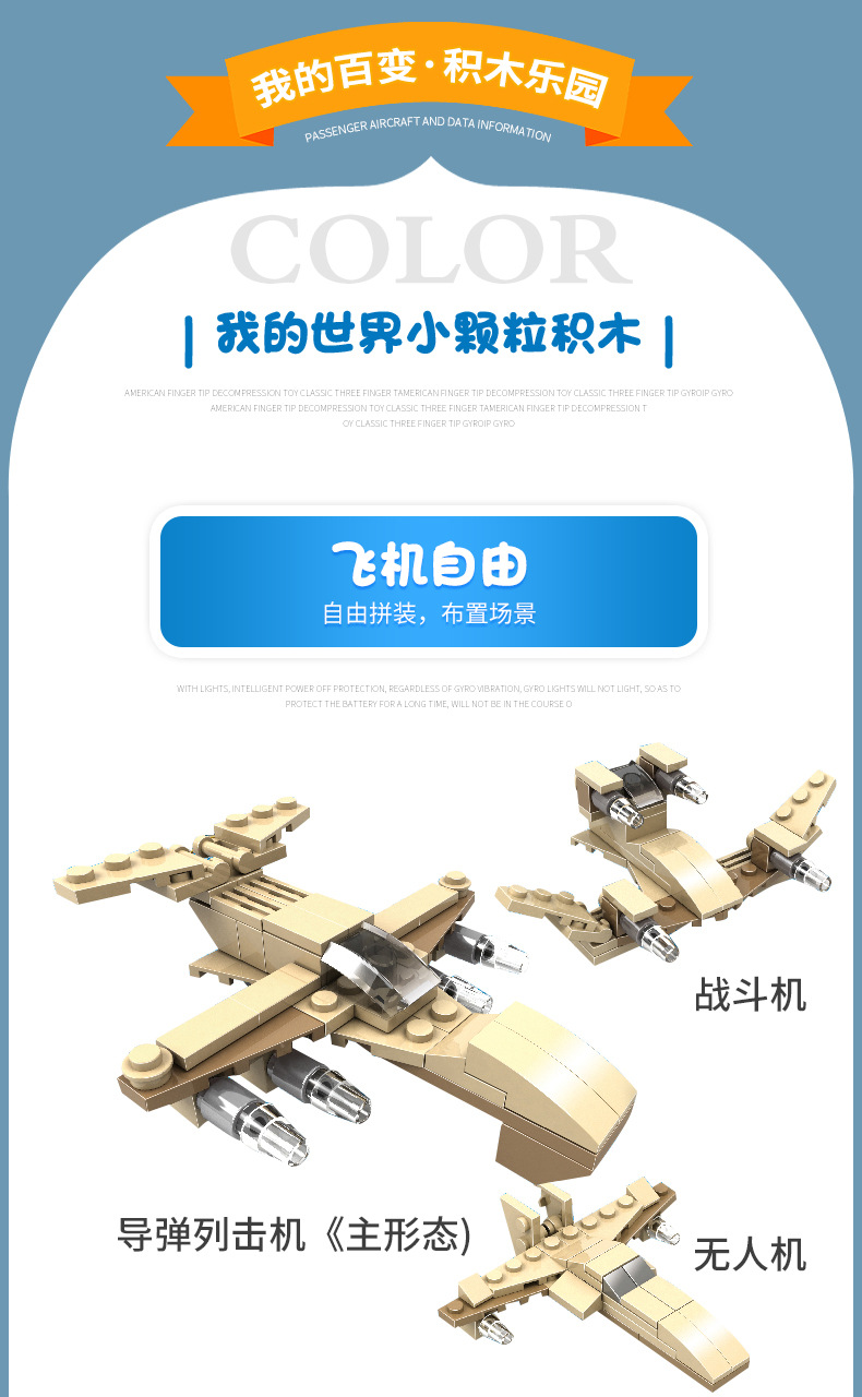 2-飞机展示盒--6合1_06